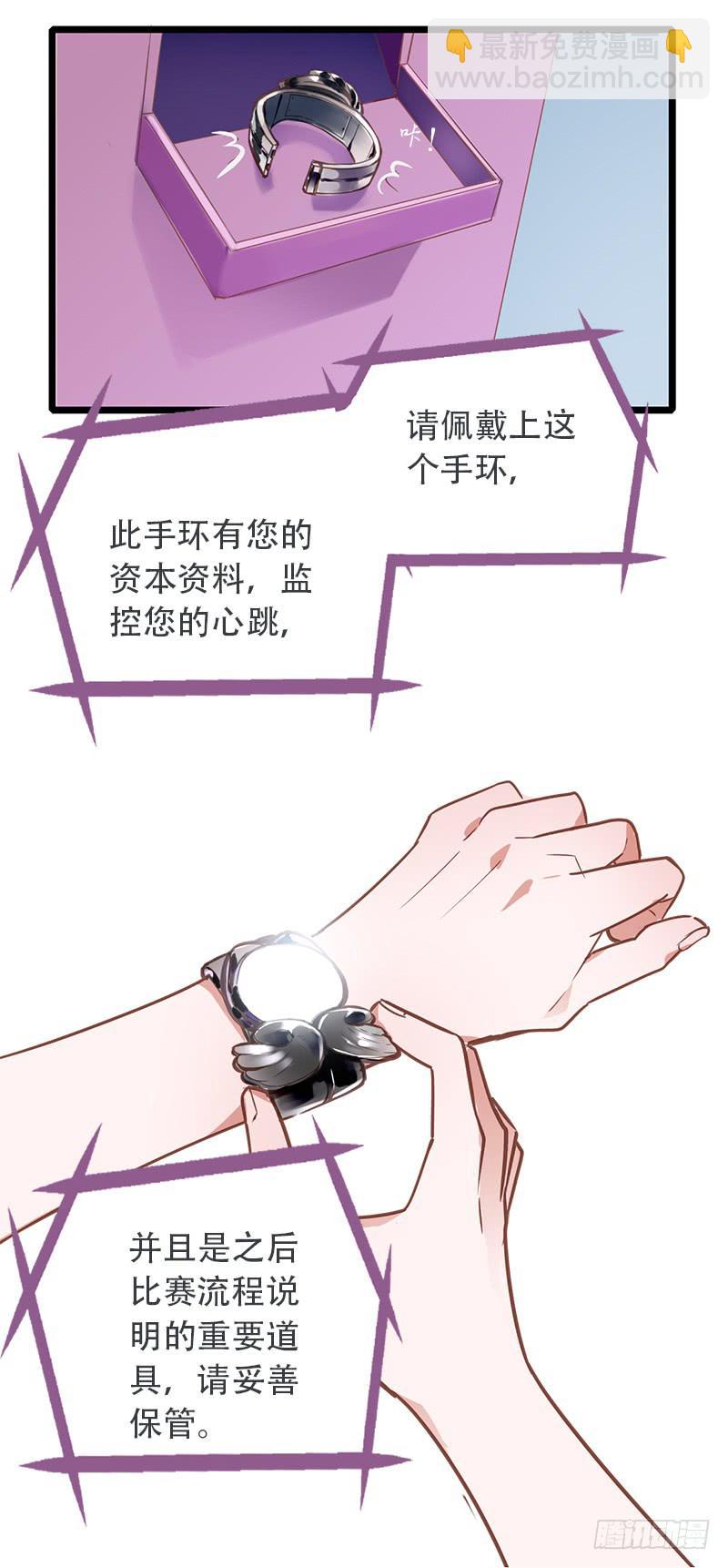001自言自语的参赛者-第3话