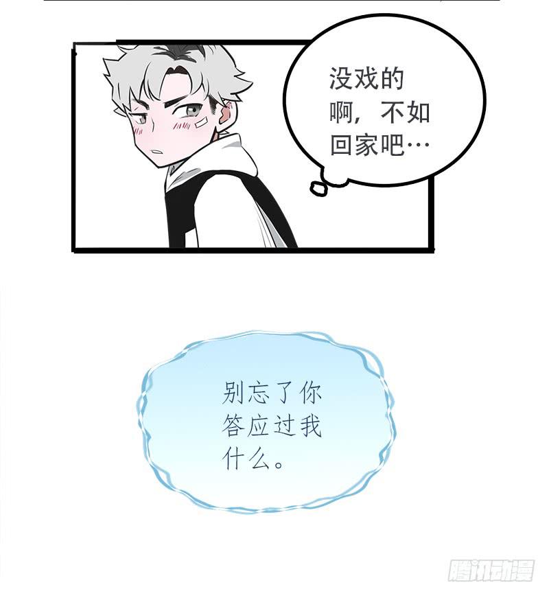 001自言自语的参赛者-第3话