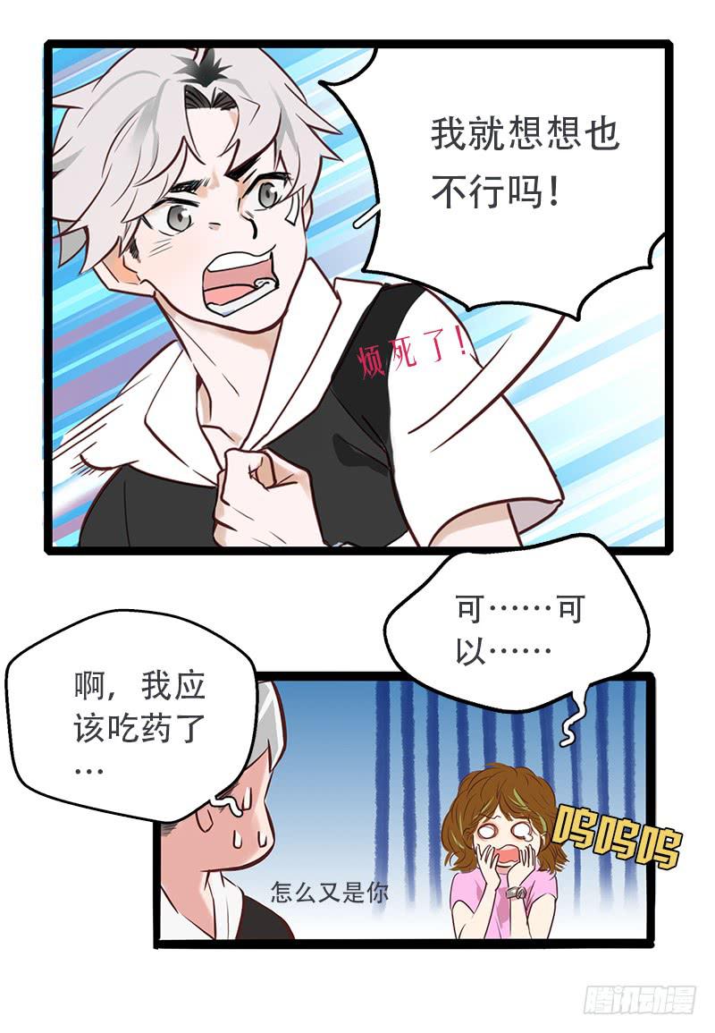 001自言自语的参赛者-第3话