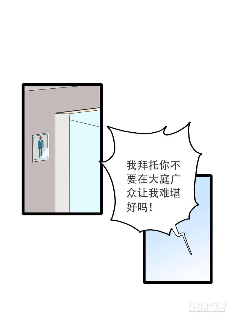 001自言自语的参赛者-第3话