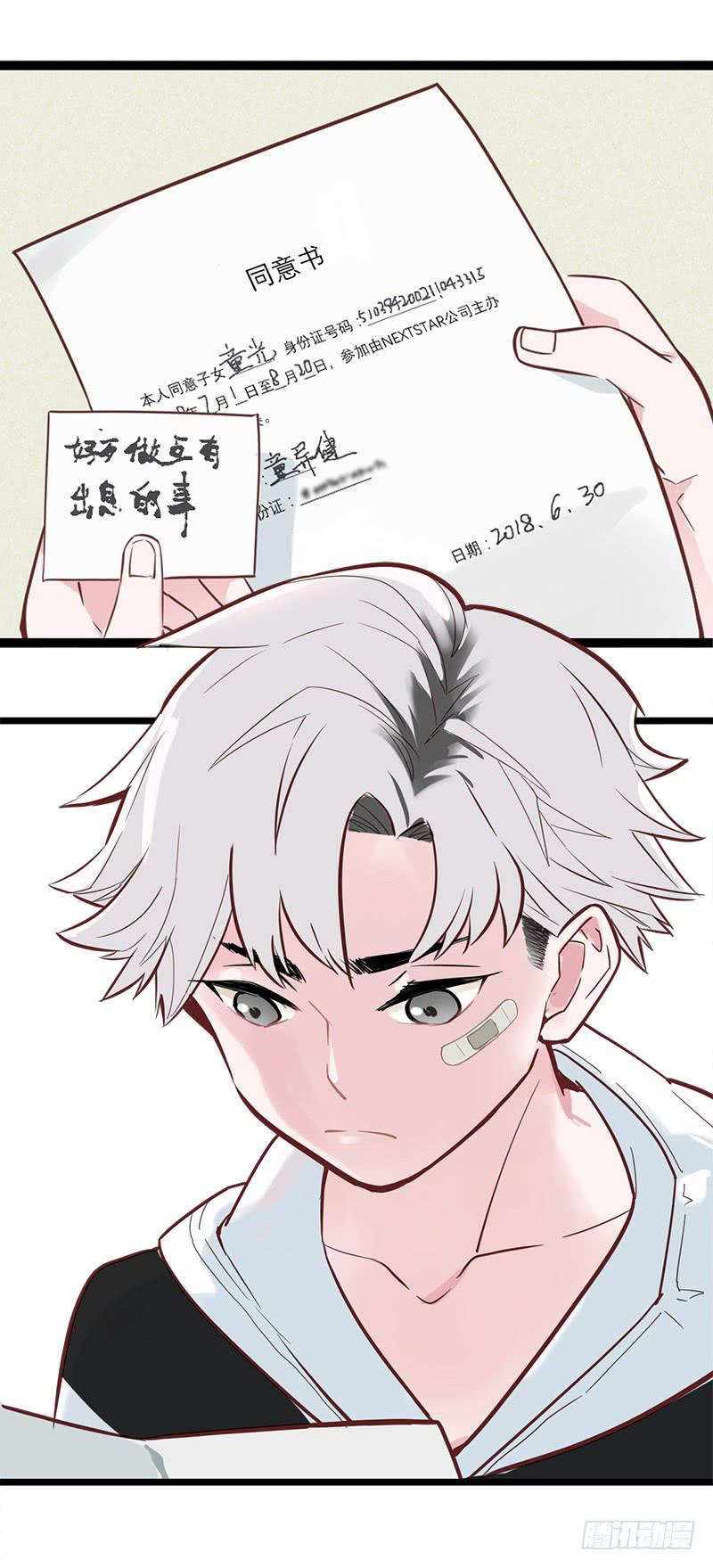 001自言自语的参赛者-第3话