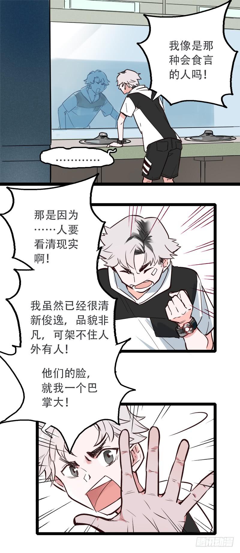 001自言自语的参赛者-第3话