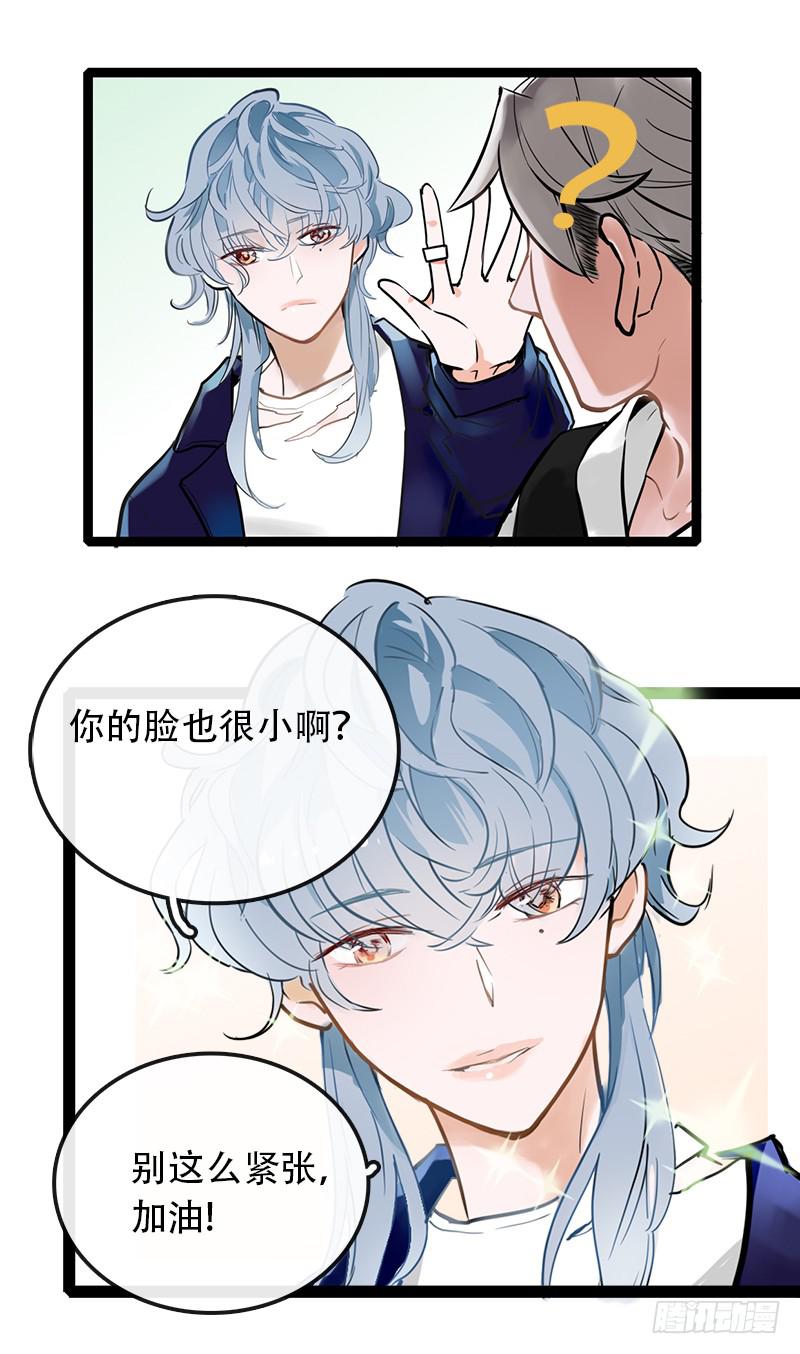 001自言自语的参赛者-第3话