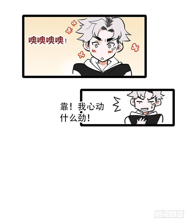 001自言自语的参赛者-第3话