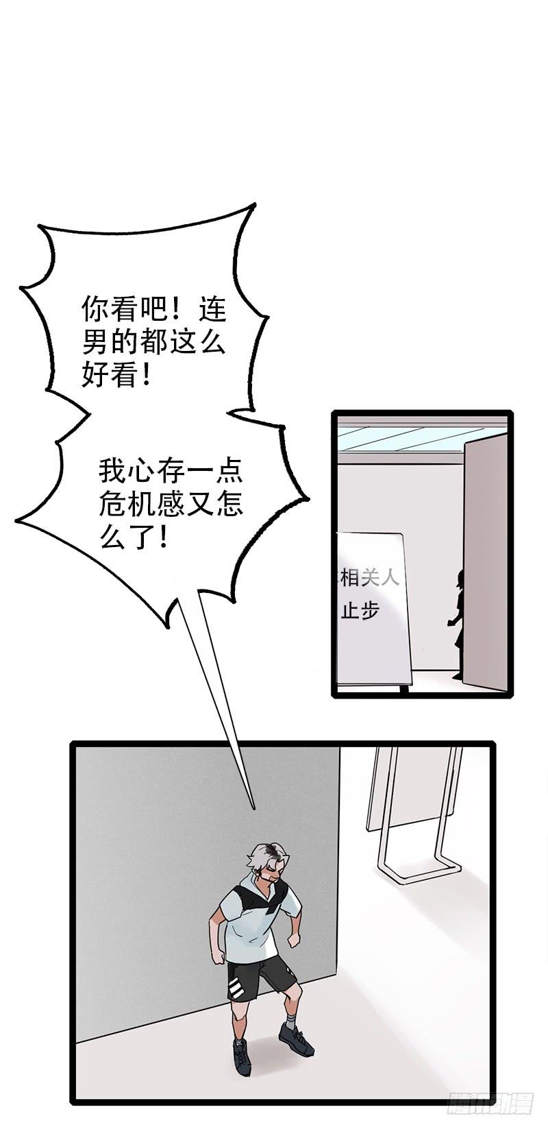 001自言自语的参赛者-第3话