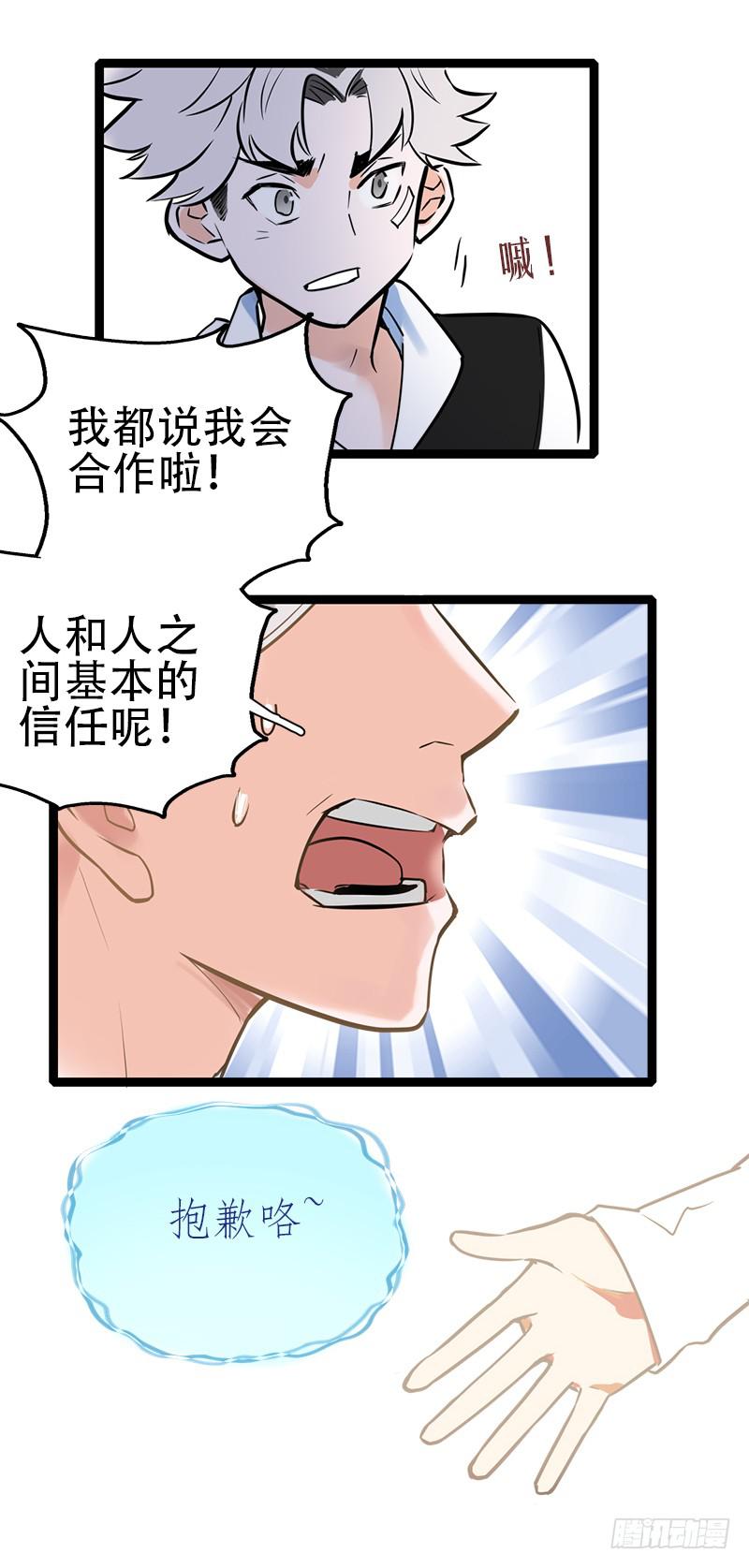 001自言自语的参赛者-第3话
