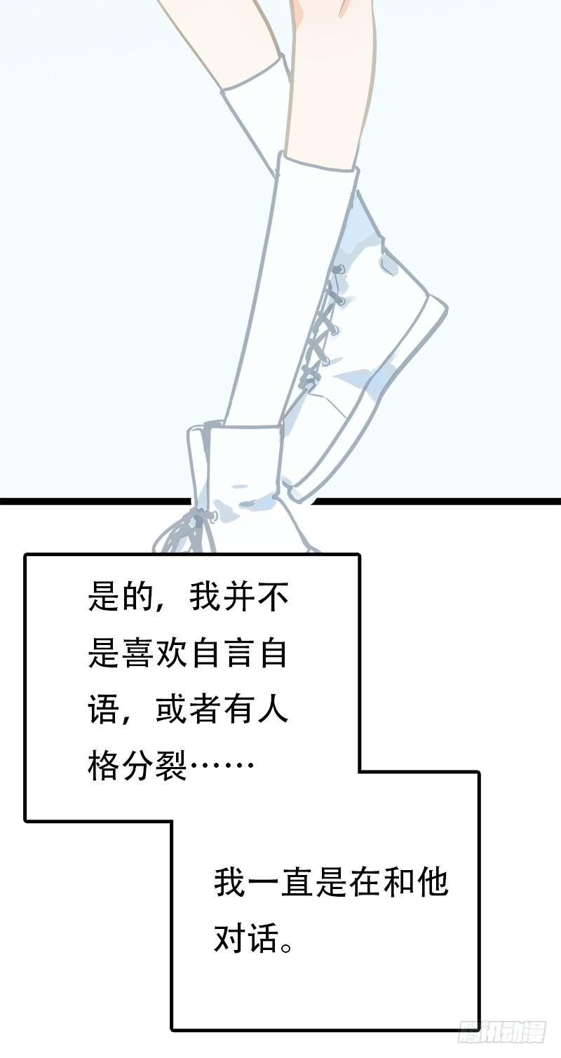 001自言自语的参赛者-第3话