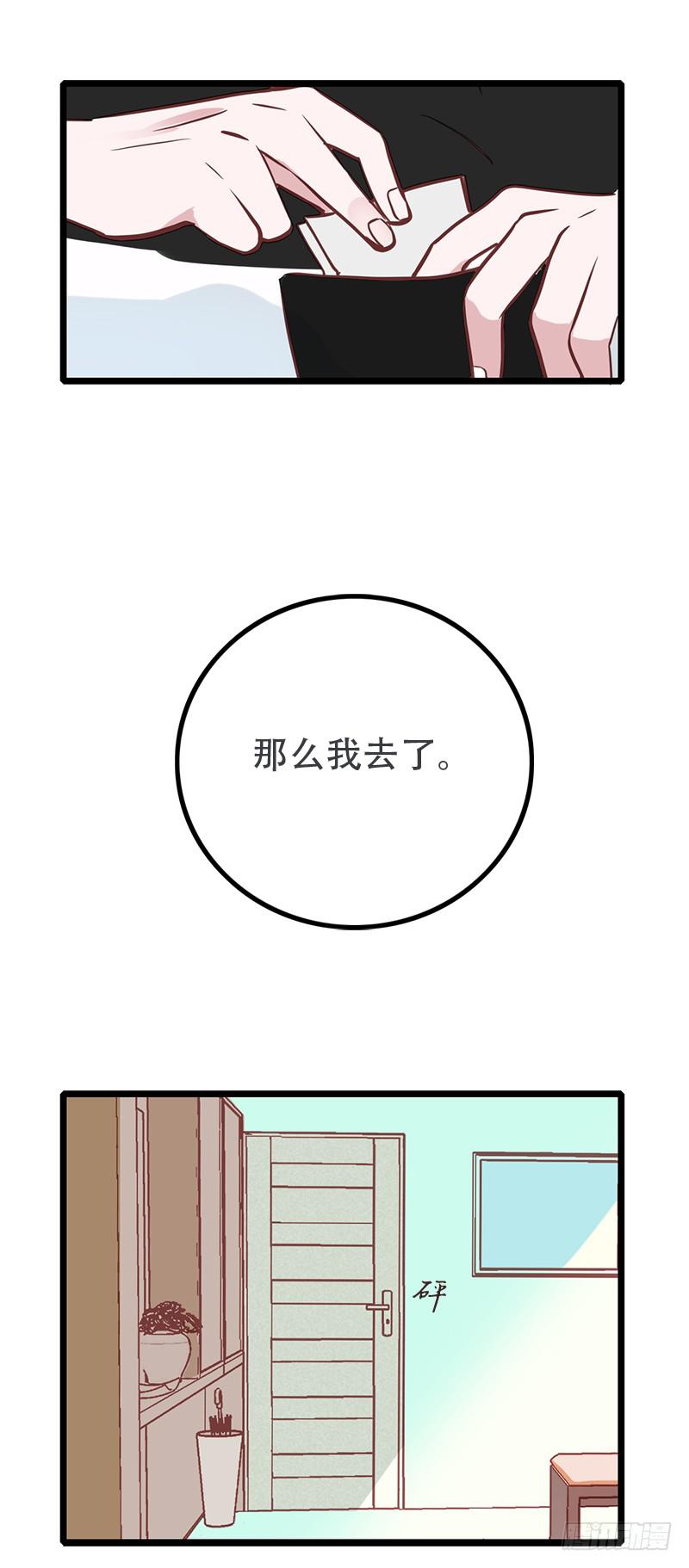 001自言自语的参赛者-第3话
