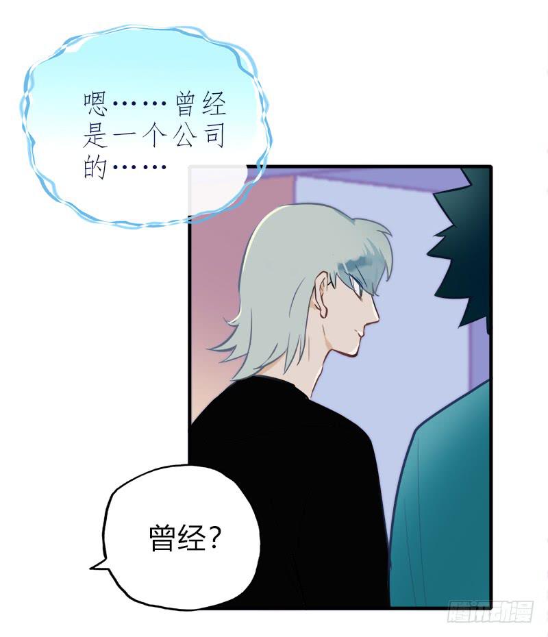他怎么也在这里-第13话