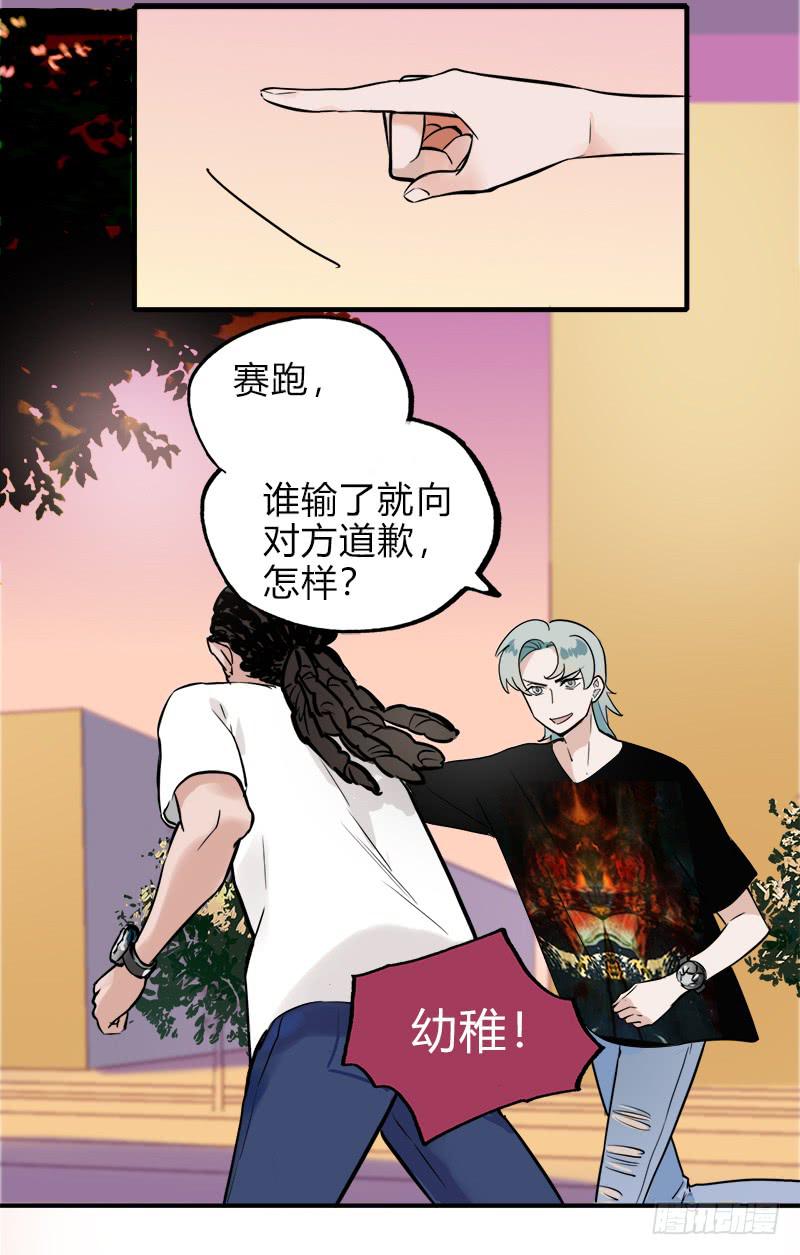 他怎么也在这里-第13话
