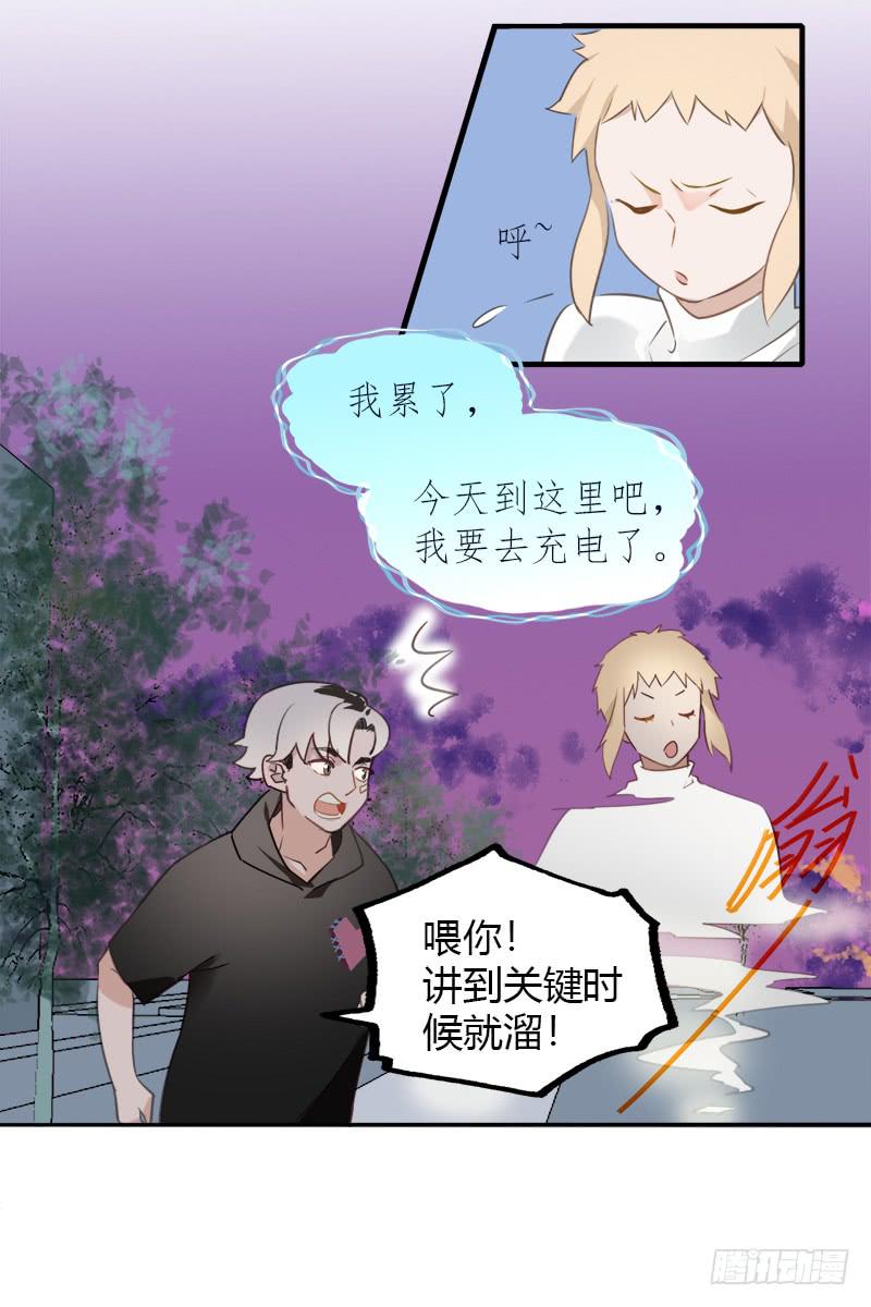 都是我的错-第15话
