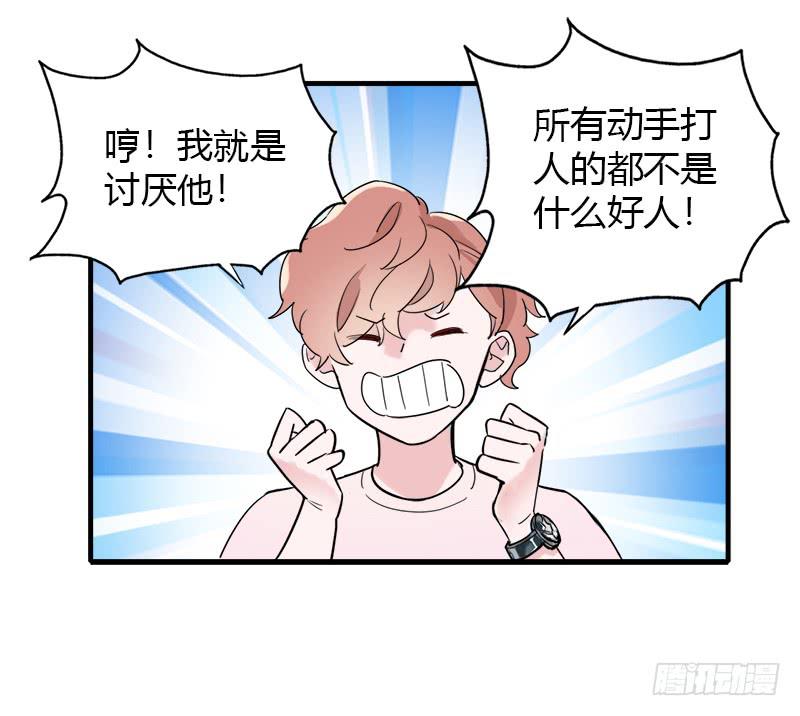 都是我的错-第15话