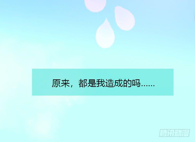 都是我的错-第15话