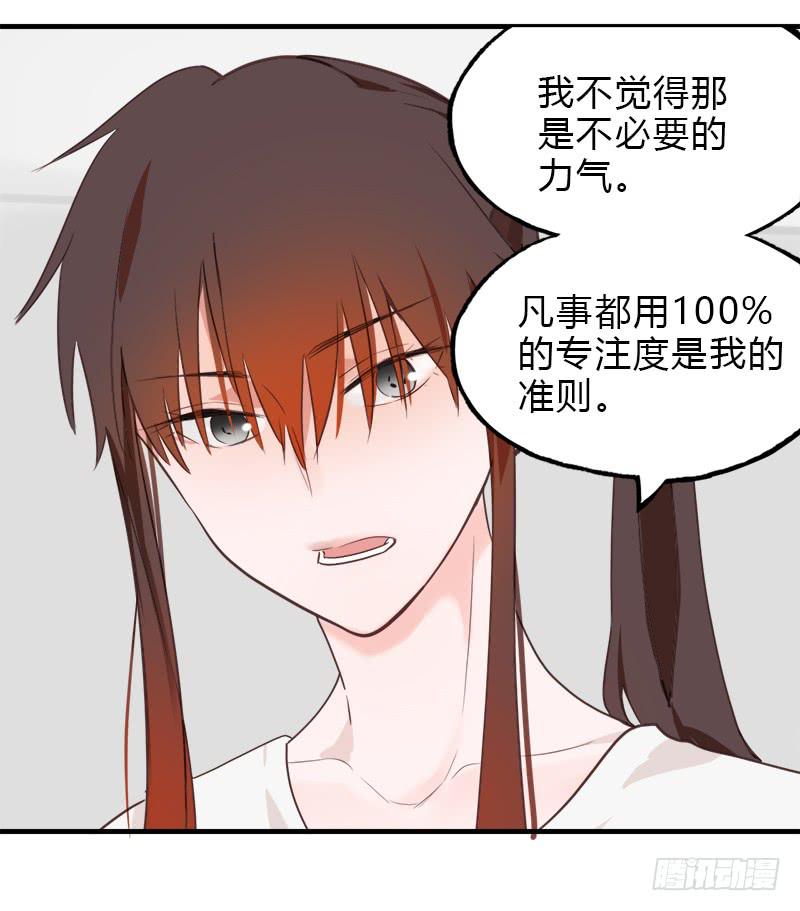 做吧-第17话