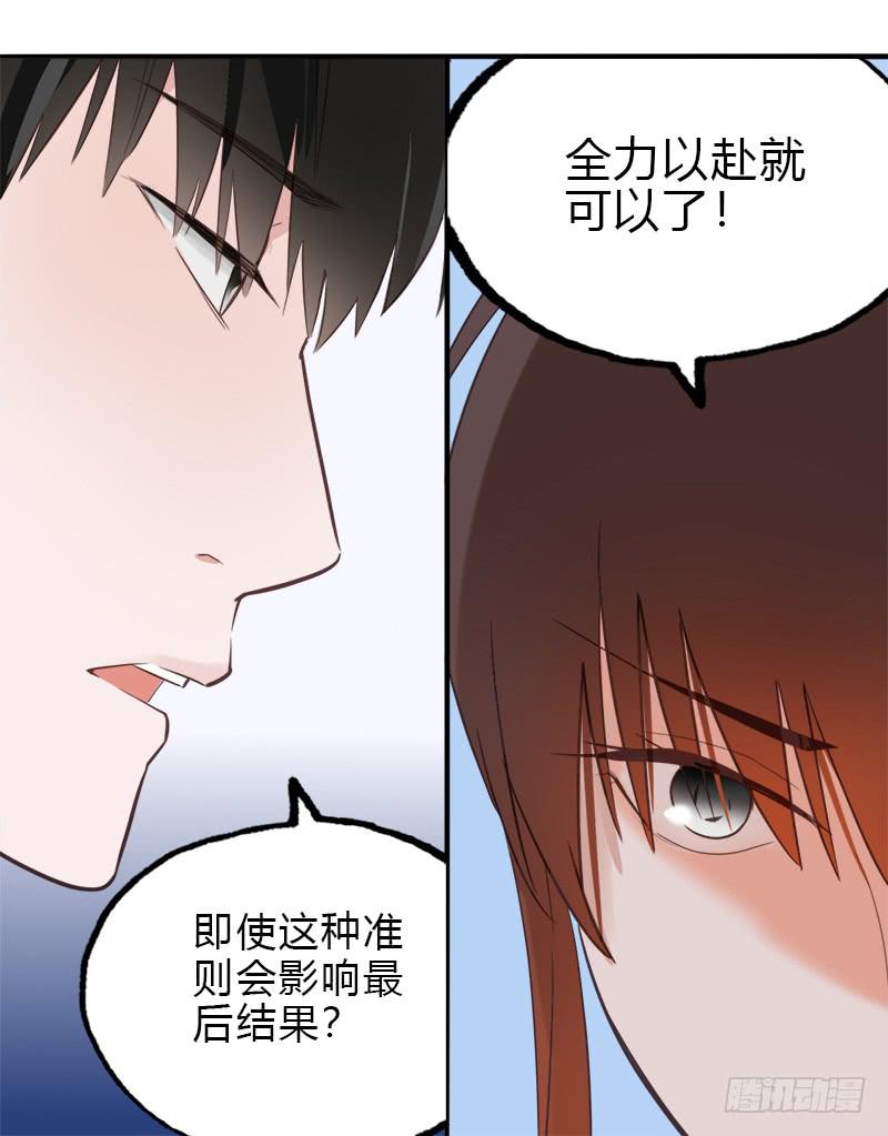 做吧-第17话