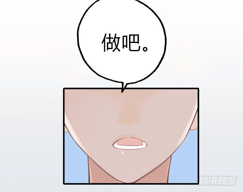 做吧-第17话