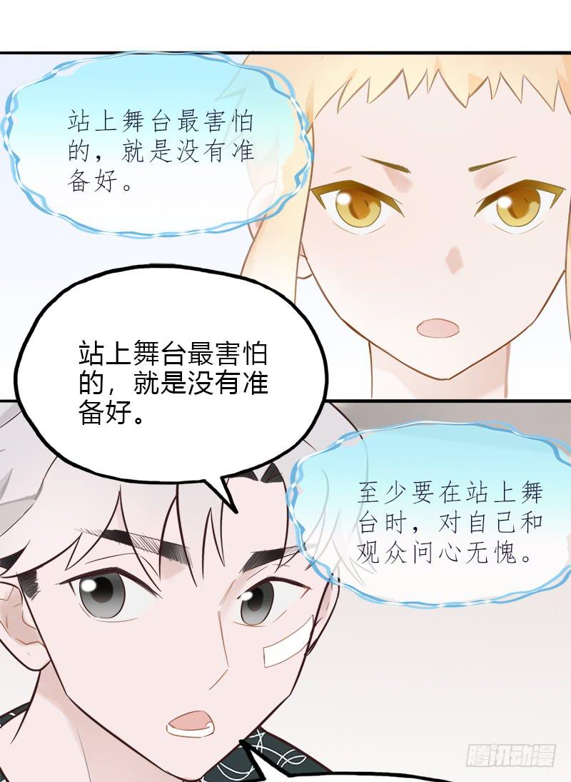 做吧-第17话
