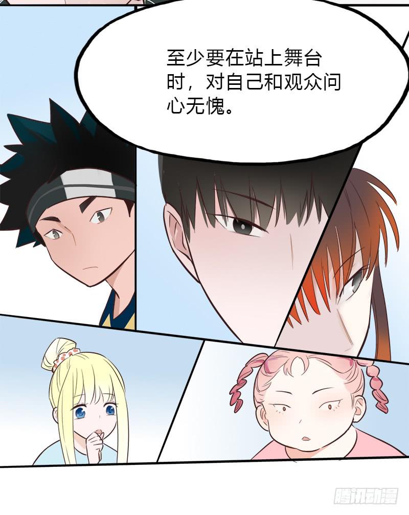 做吧-第17话