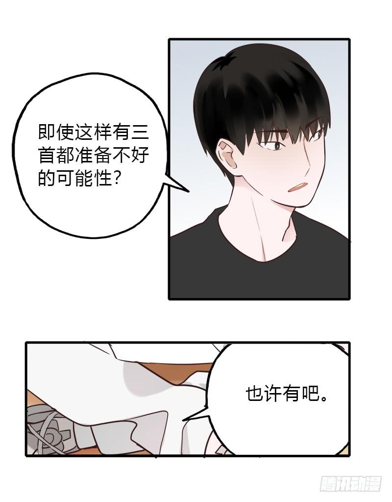 做吧-第17话