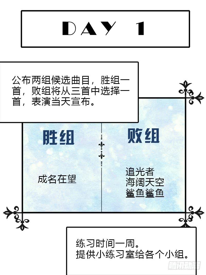 做吧-第17话