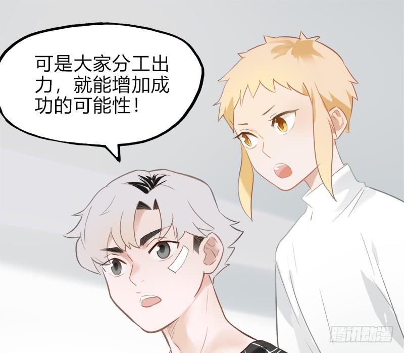 做吧-第17话