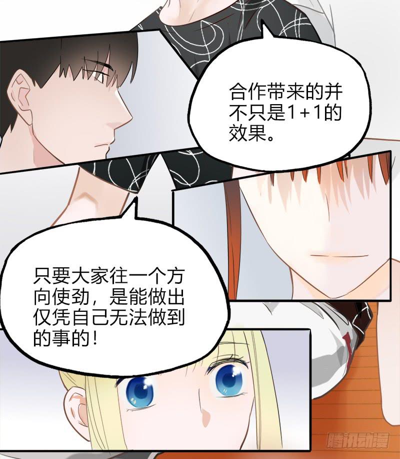 做吧-第17话