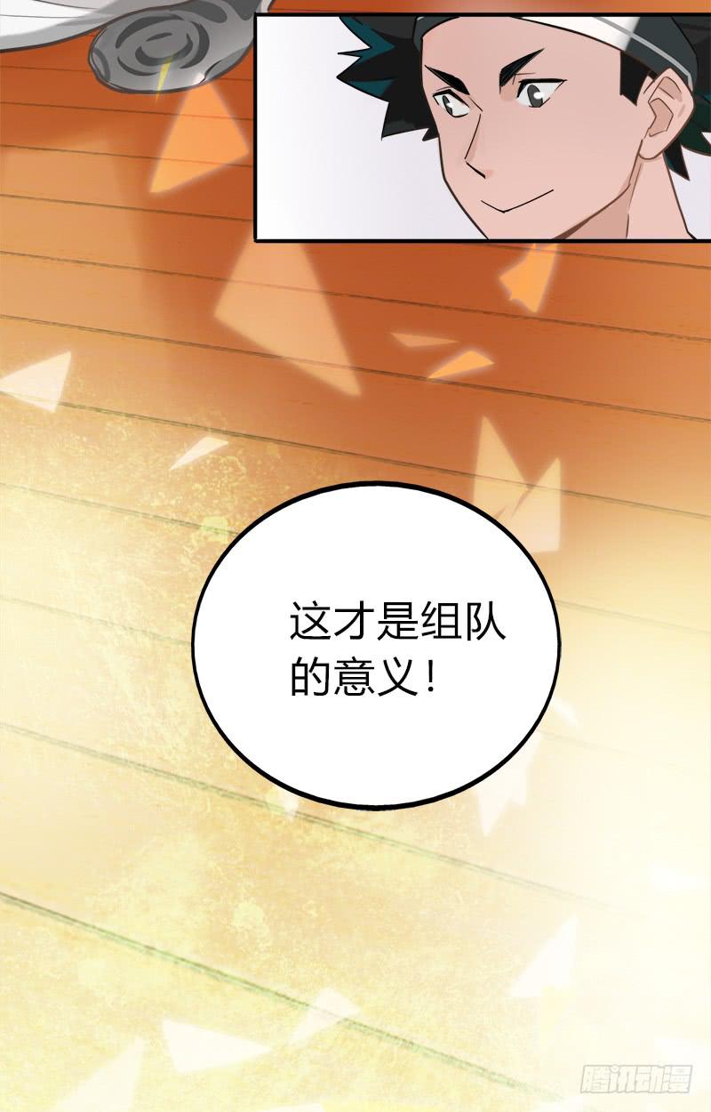 做吧-第17话