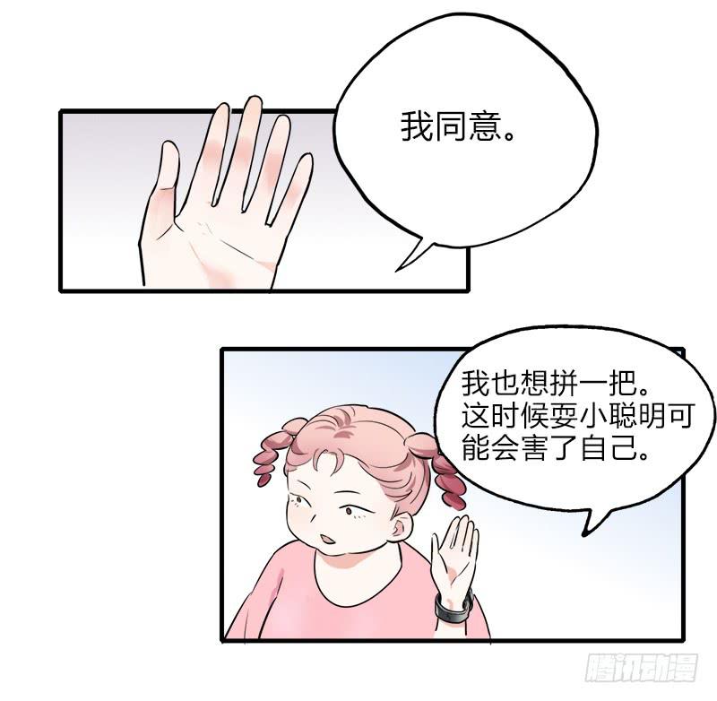 做吧-第17话
