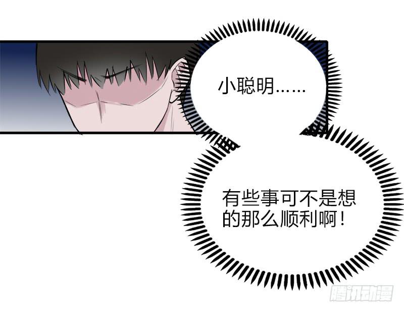 做吧-第17话