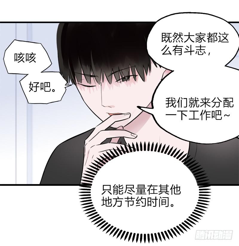 做吧-第17话
