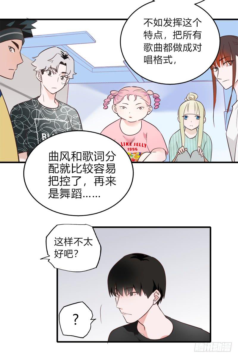 做吧-第17话