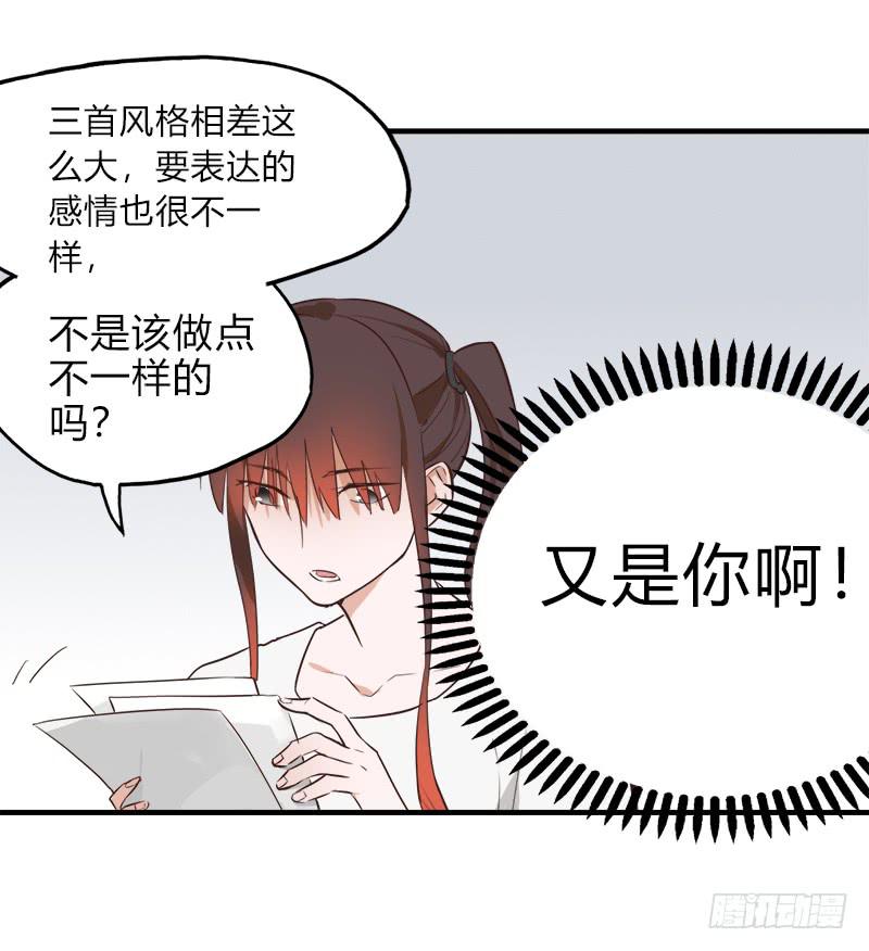 做吧-第17话