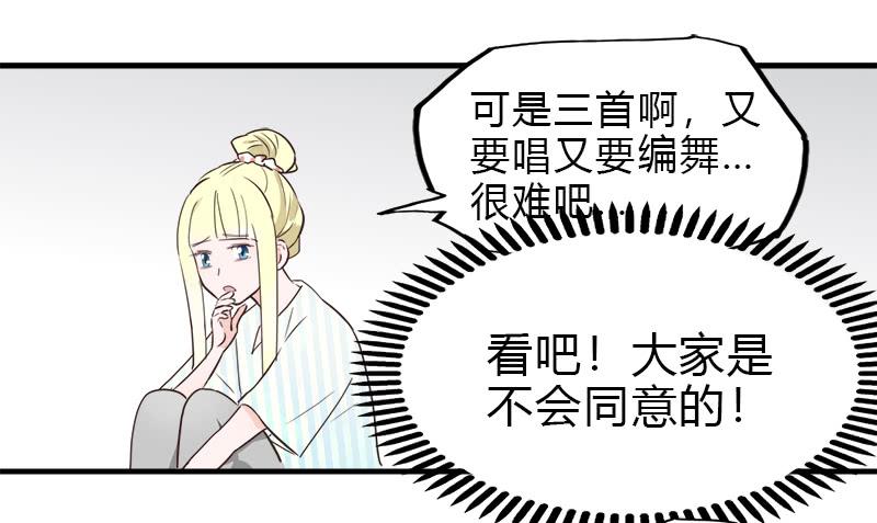 做吧-第17话