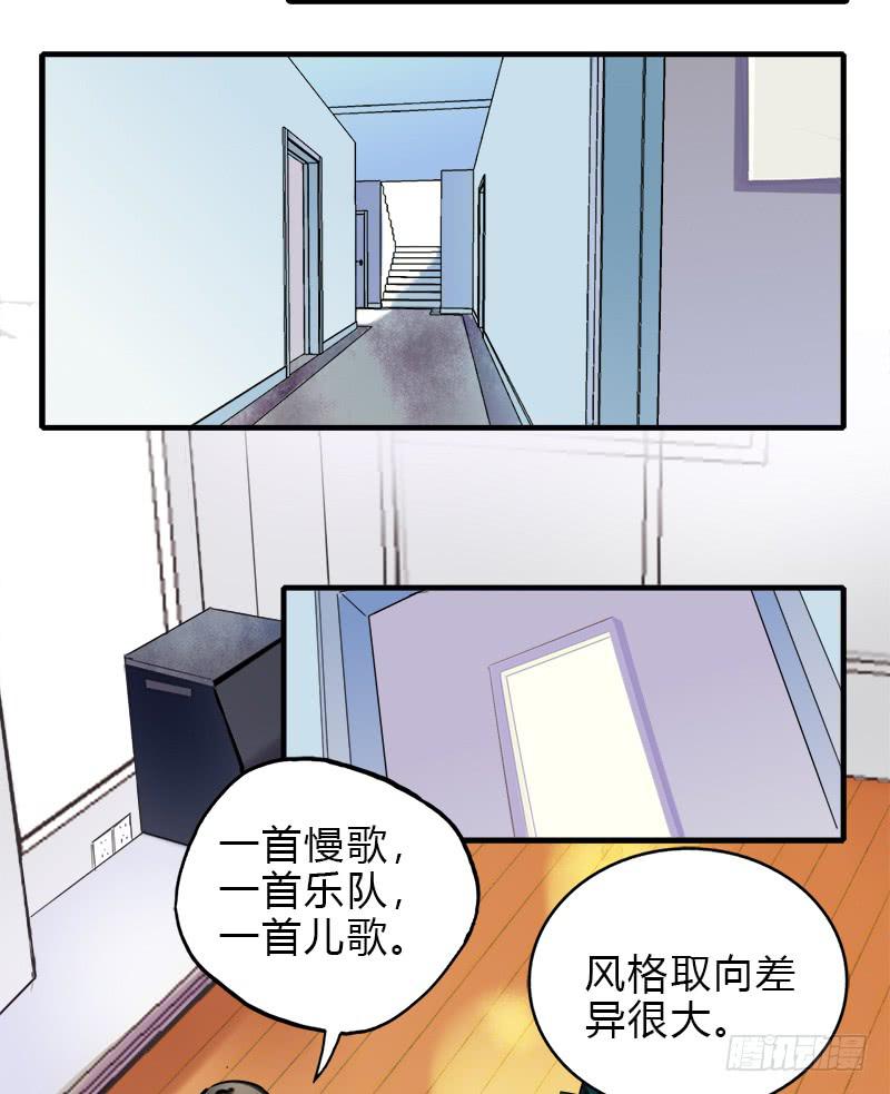 做吧-第17话