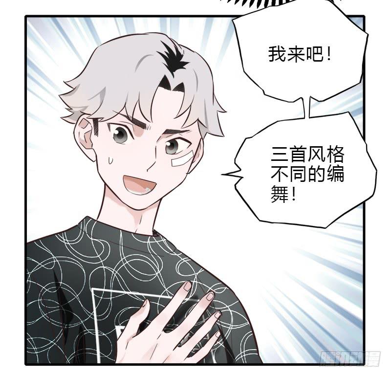 做吧-第17话