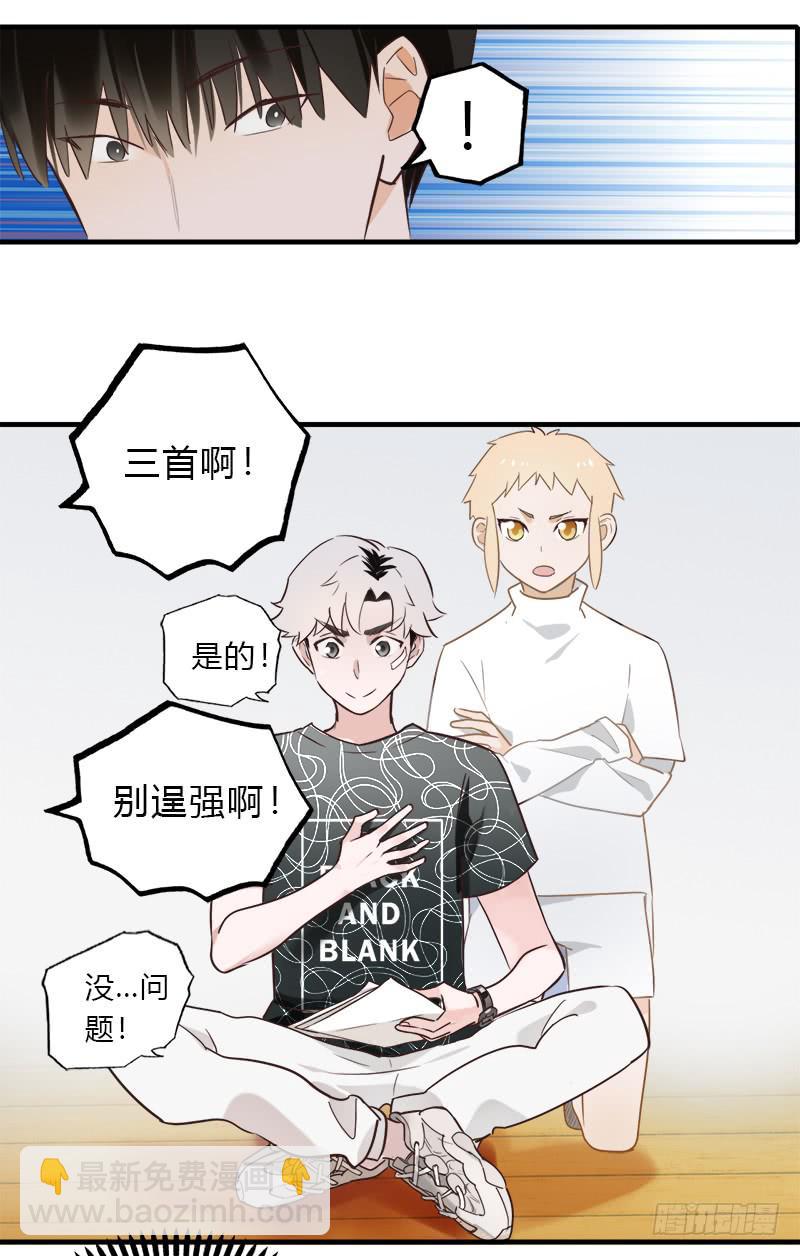 做吧-第17话