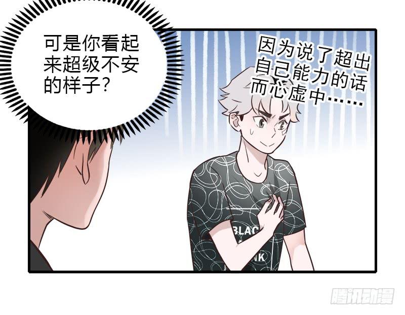 做吧-第17话