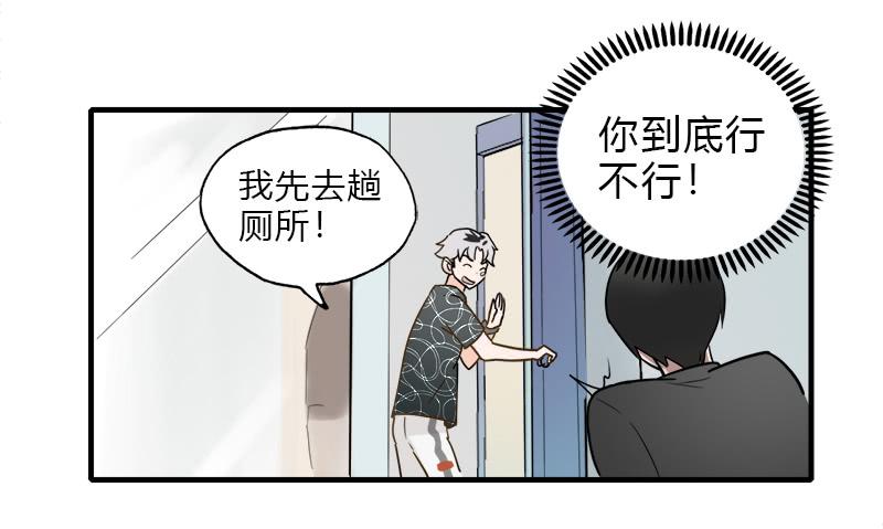 做吧-第17话