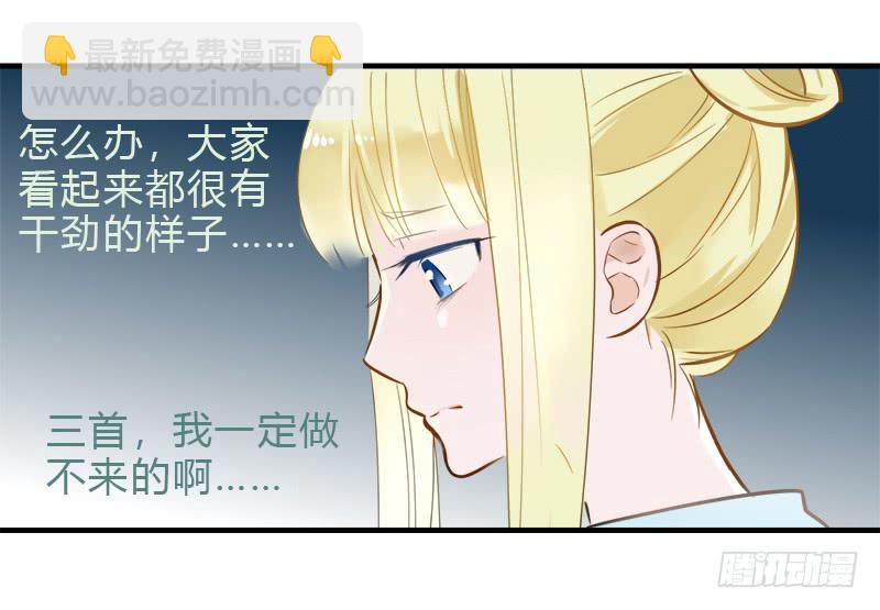 做吧-第17话