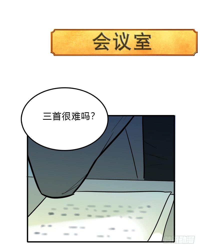 做吧-第17话