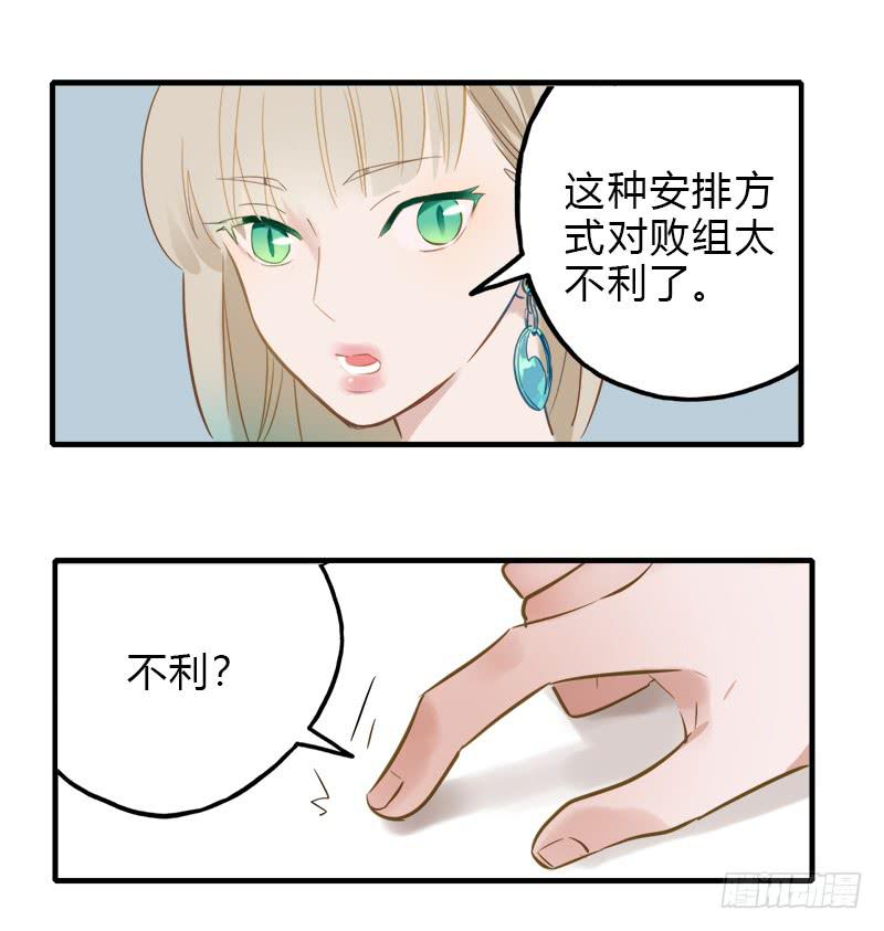 做吧-第17话