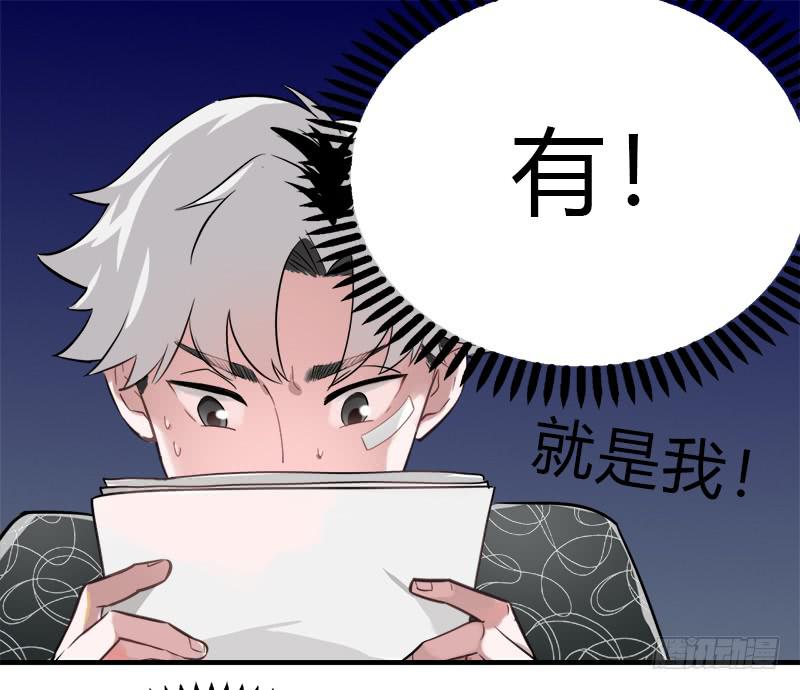 做吧-第17话