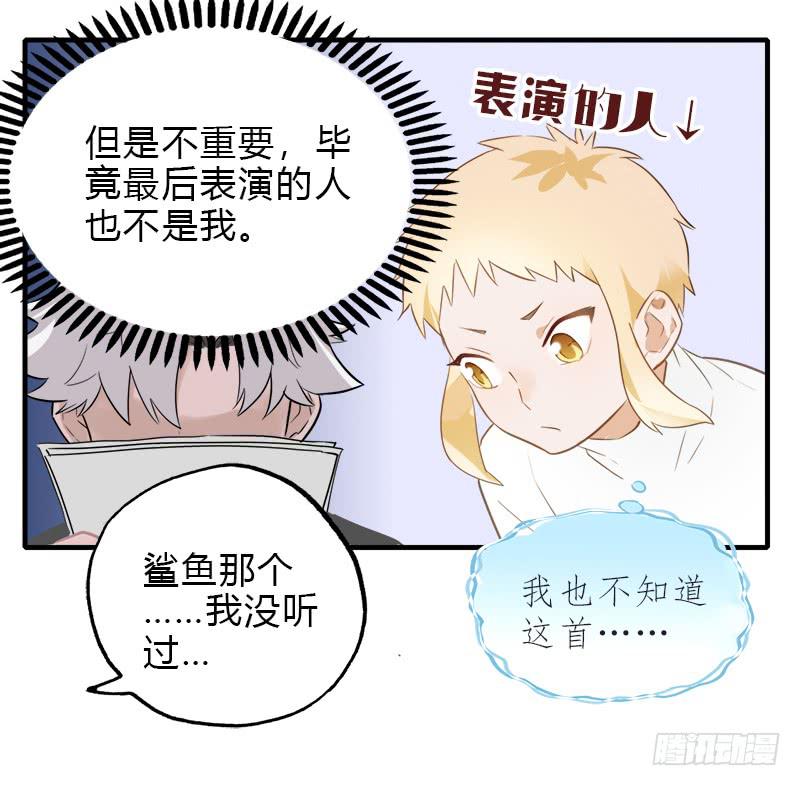 做吧-第17话