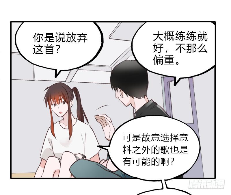 做吧-第17话