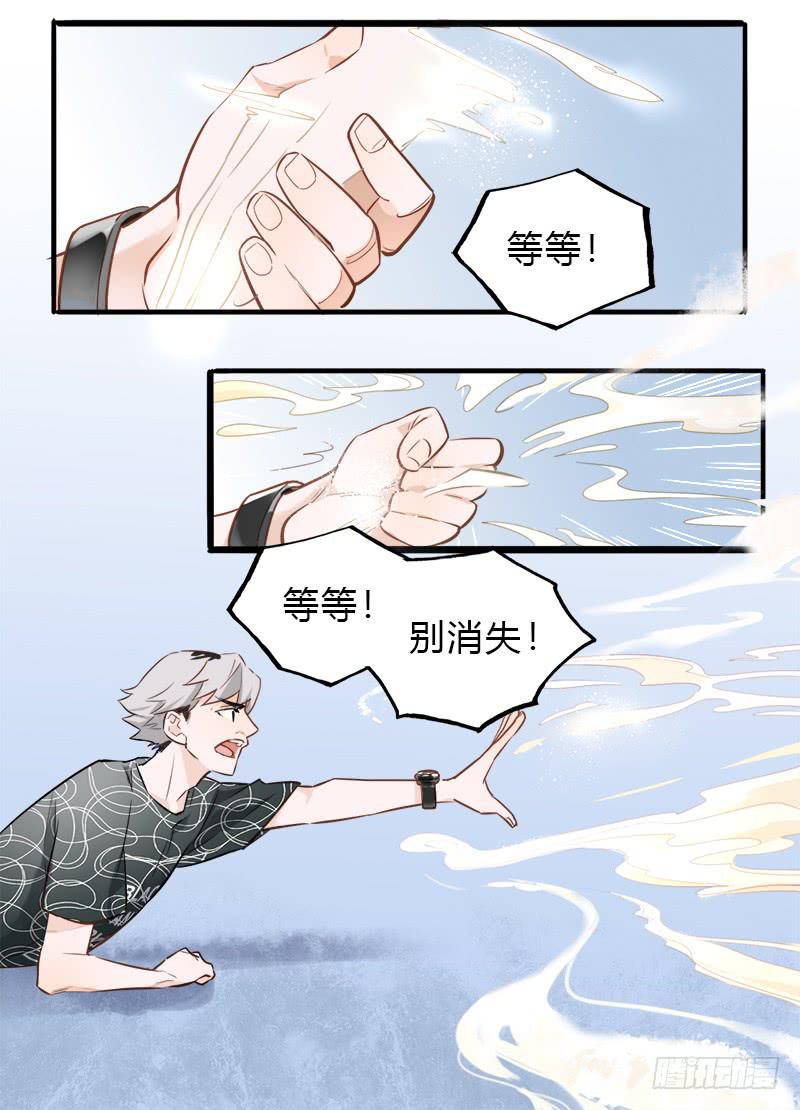 这样不行啊-第19话