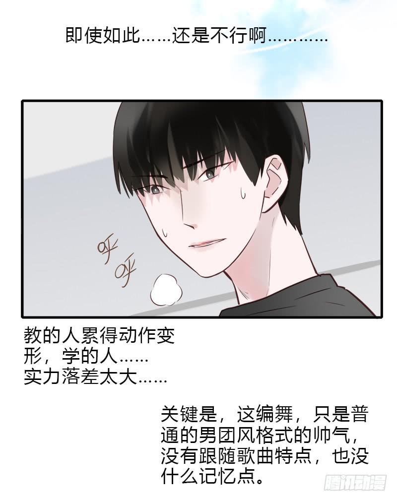 这样不行啊-第19话