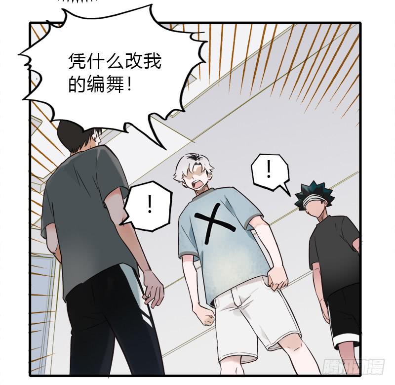 你在和谁说话？-第21话