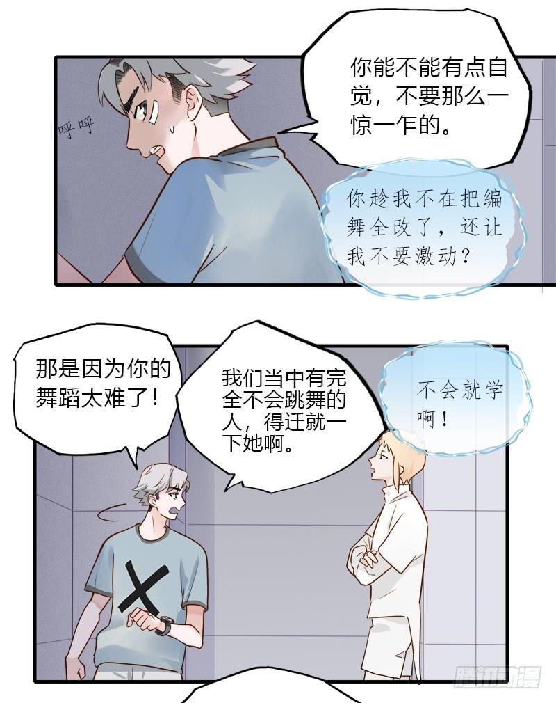 你在和谁说话？-第21话
