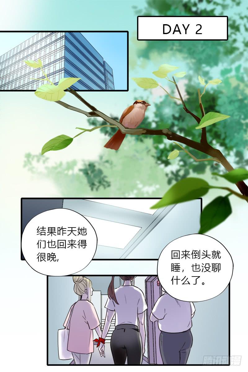 你在和谁说话？-第21话