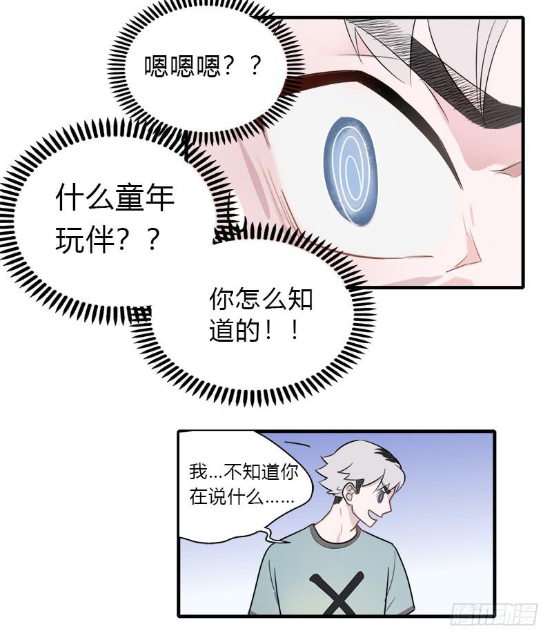 你在和谁说话？-第21话